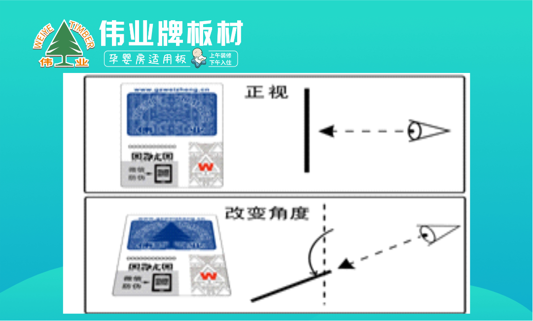 “偉業(yè)牌”最新款防偽標(biāo)貼簡介