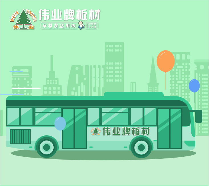 又下一城！偉業(yè)牌板材公交車體廣告強勢登陸莆田